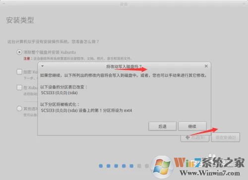 U盤安裝XUBUNTU系統(tǒng)