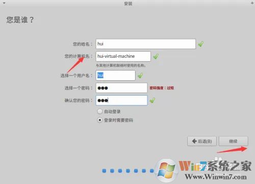 U盤安裝XUBUNTU系統(tǒng)