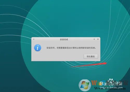 U盤安裝XUBUNTU系統(tǒng)