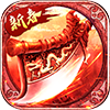 狂暴傳奇手游內(nèi)購(gòu)破解版