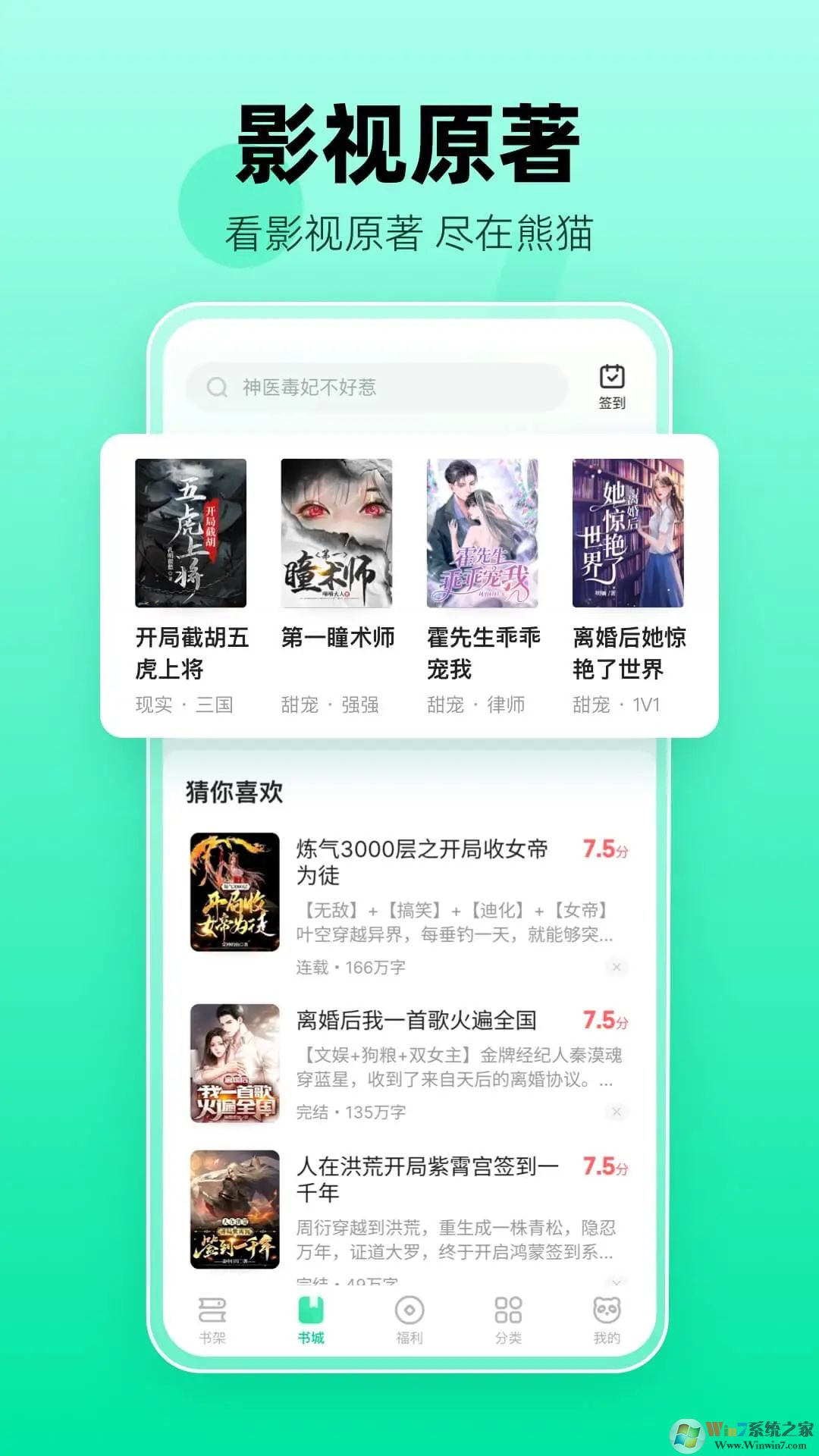 熊貓免費(fèi)小說2023最新版