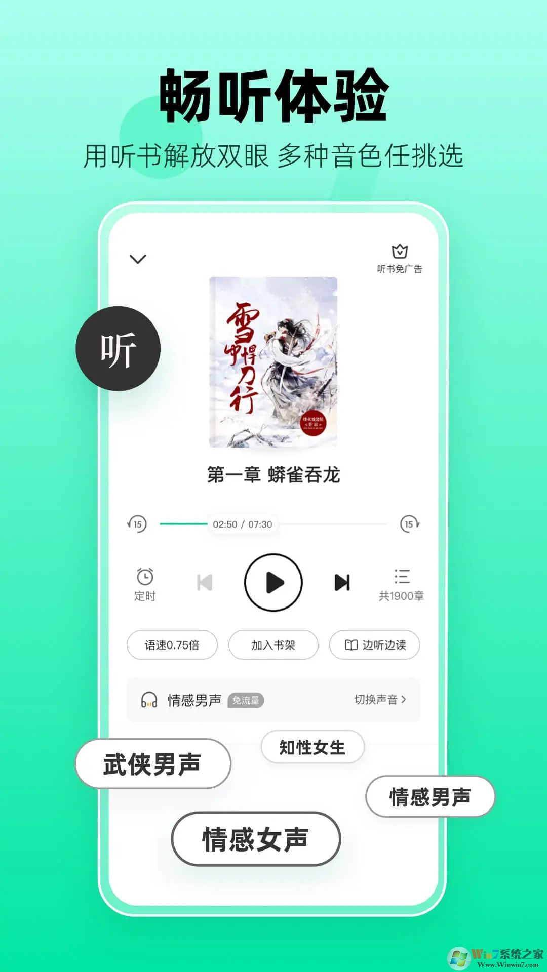 熊貓免費(fèi)小說2023最新版