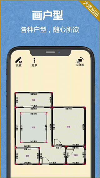 家炫diy房屋設(shè)計