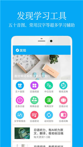 日語學(xué)習(xí)
