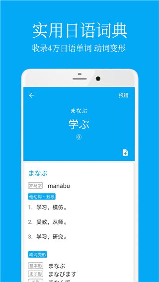 日語學(xué)習(xí)