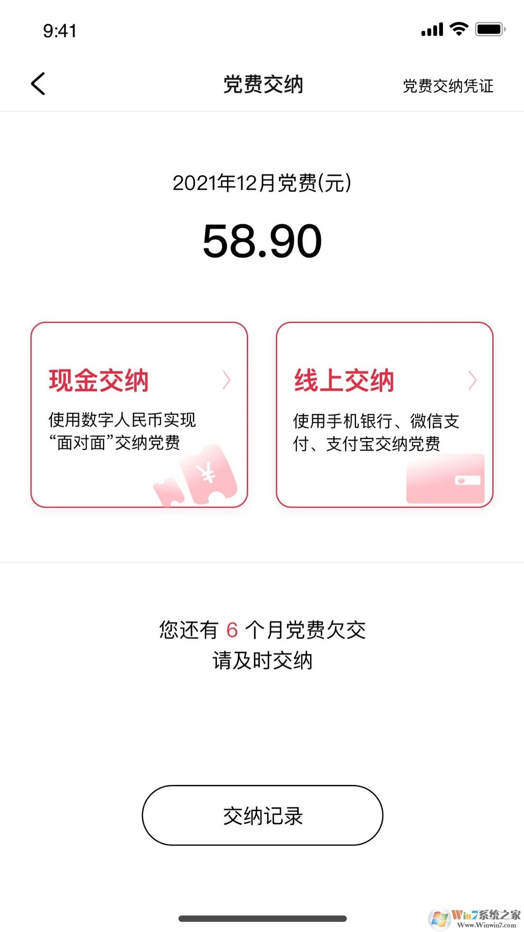 復(fù)興壹號手機客戶端