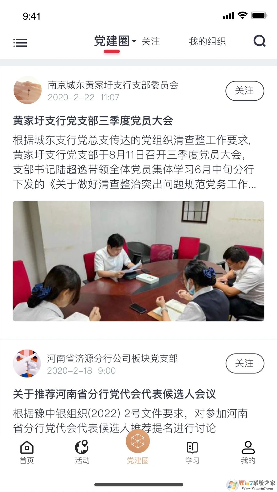 復(fù)興壹號手機客戶端