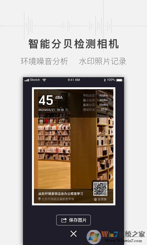 噪音分貝測(cè)試儀