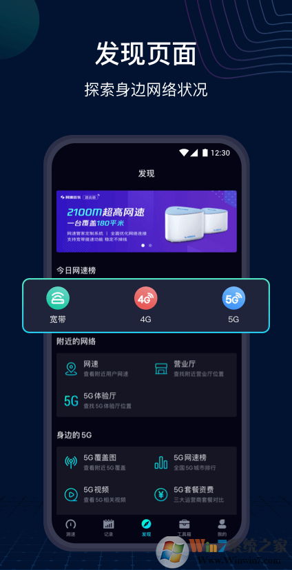 云測(cè)速網(wǎng)絡(luò)測(cè)速工具