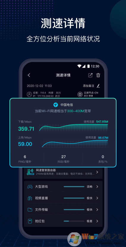 云測(cè)速網(wǎng)絡(luò)測(cè)速工具
