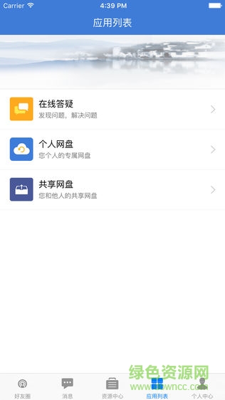 贛教云直播平臺下載