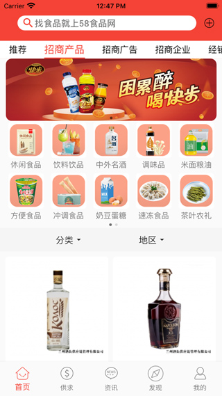 58食品網(wǎng)手機版