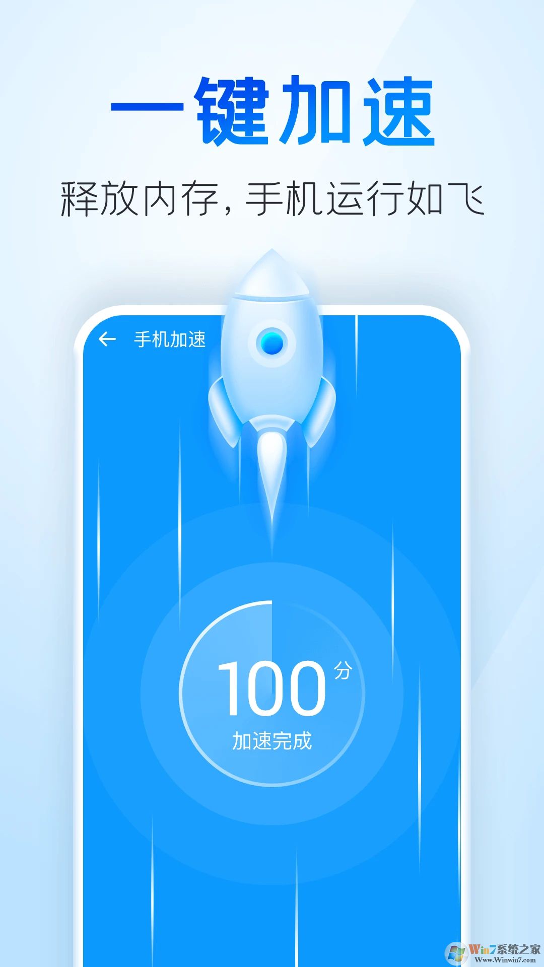 手機(jī)垃圾清理王