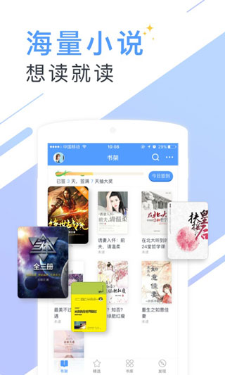 書(shū)香免費(fèi)小說(shuō)app