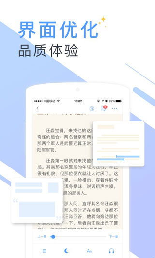 書(shū)香免費(fèi)小說(shuō)app