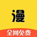 漫畫(huà)之家免費(fèi)版