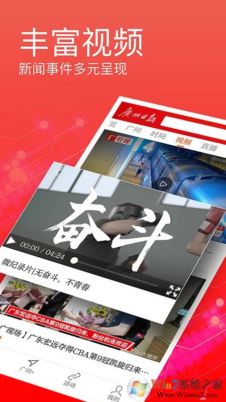 廣州日?qǐng)?bào)電子版