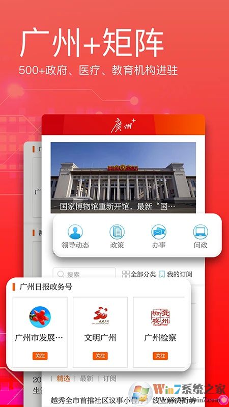 廣州日?qǐng)?bào)電子版