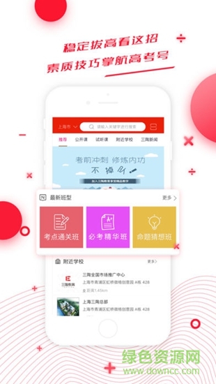 燁晨方舟版軟件