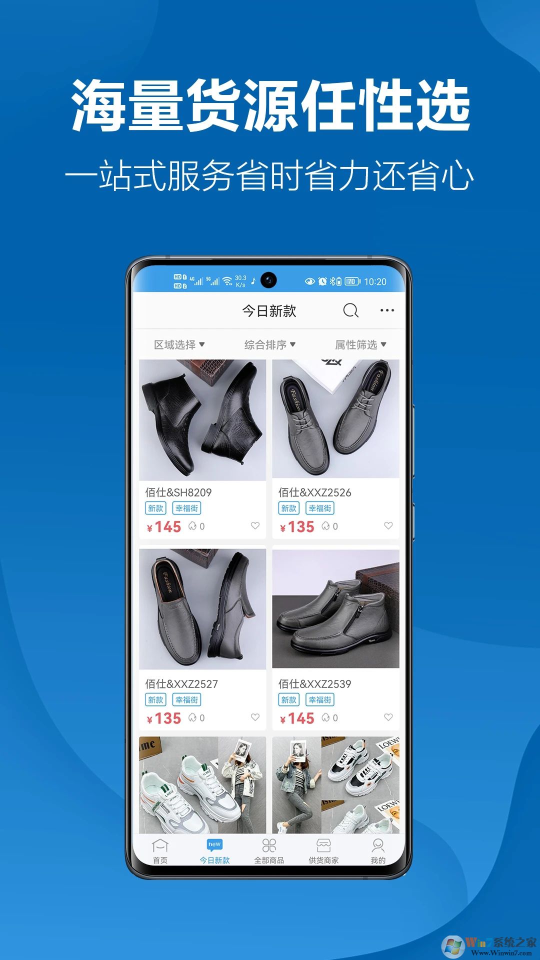 新款網APP下載