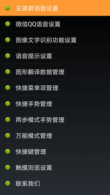 點明安卓APP下載