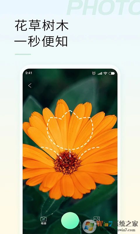 手機(jī)智能拍照識物APP