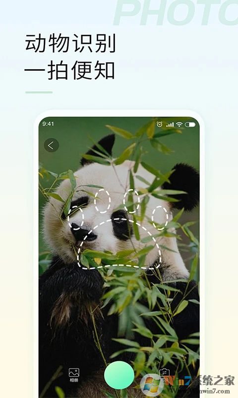 手機(jī)智能拍照識物APP