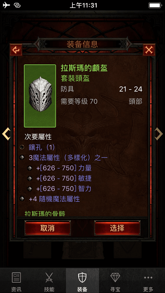 d3助手手機(jī)版