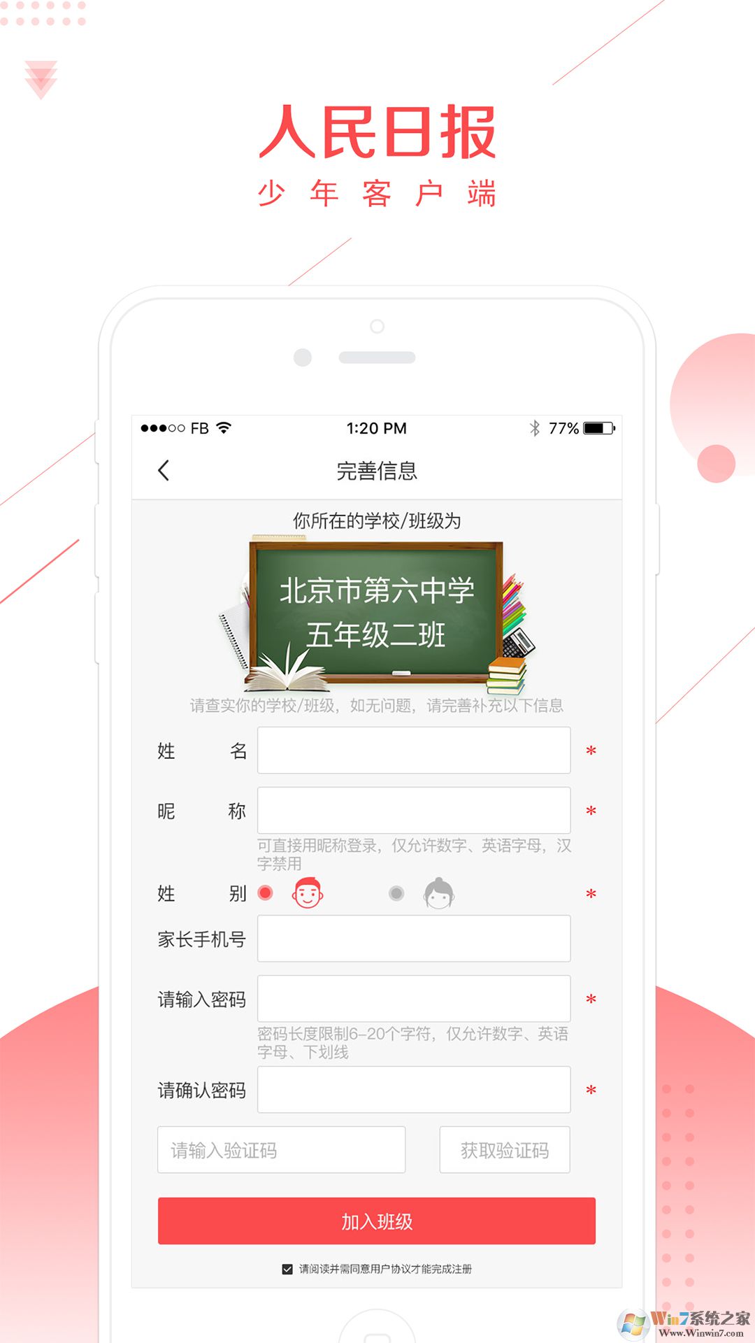 人民日?qǐng)?bào)少年客戶(hù)端