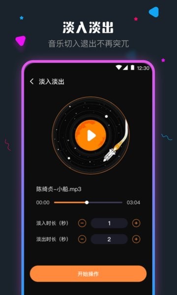 音頻剪輯調音師app