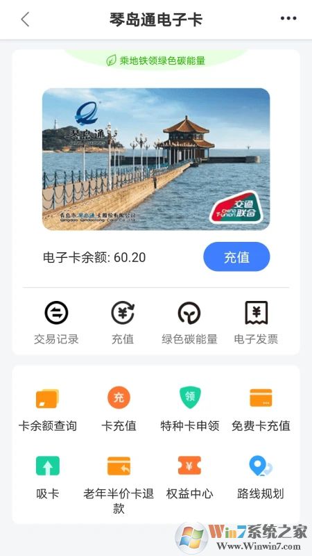 琴島通手機(jī)客戶端