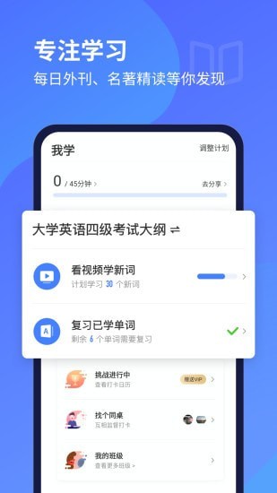 百朗聽(tīng)力最新版