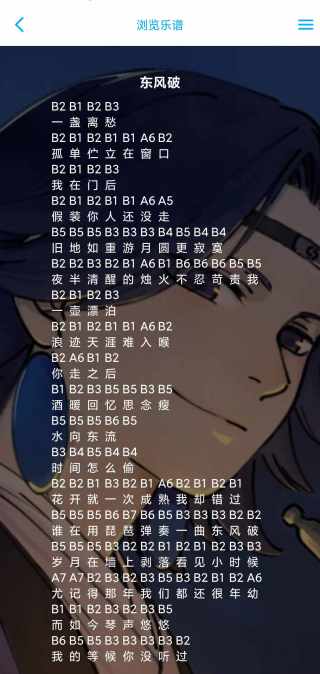 光遇樂譜制作器免費版