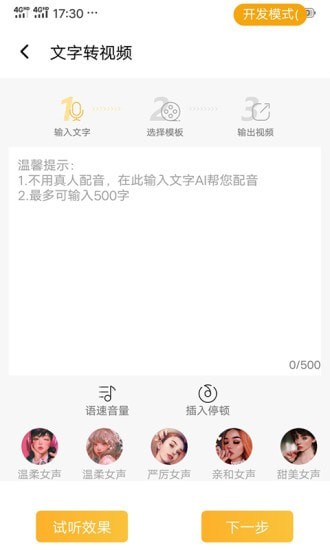 視頻制作專(zhuān)家免費(fèi)版