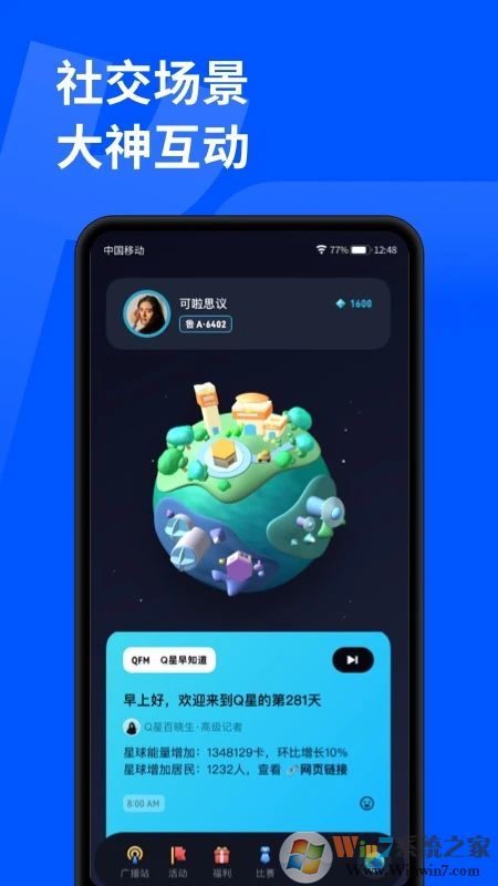 頑鹿運(yùn)動APP
