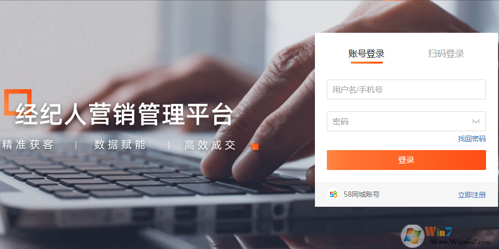 移動經(jīng)紀人登錄電腦版
