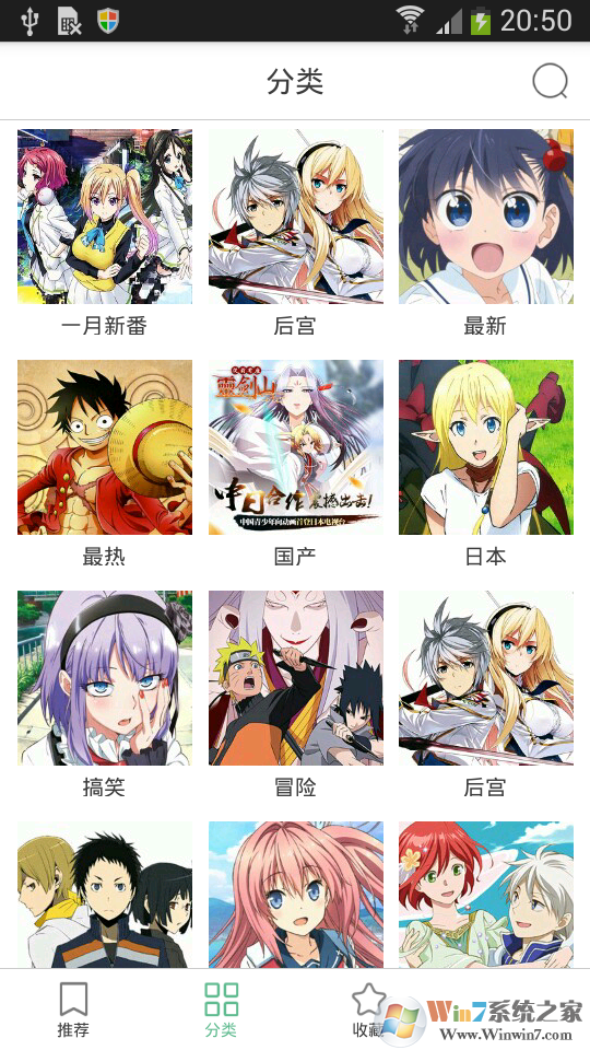 奇奇動漫免費(fèi)版