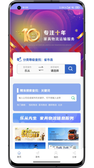 樂從先生家居網手機版