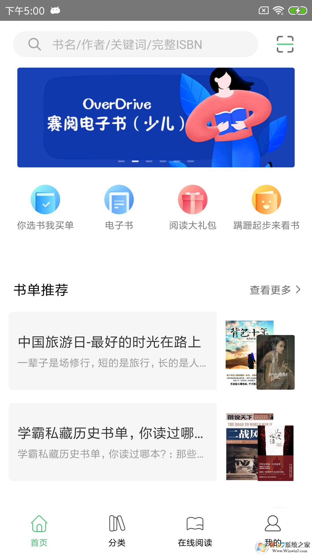 書香蘇州(網(wǎng)上圖書借閱)