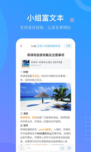超星學(xué)習通官方版