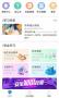 安全微伴最新版