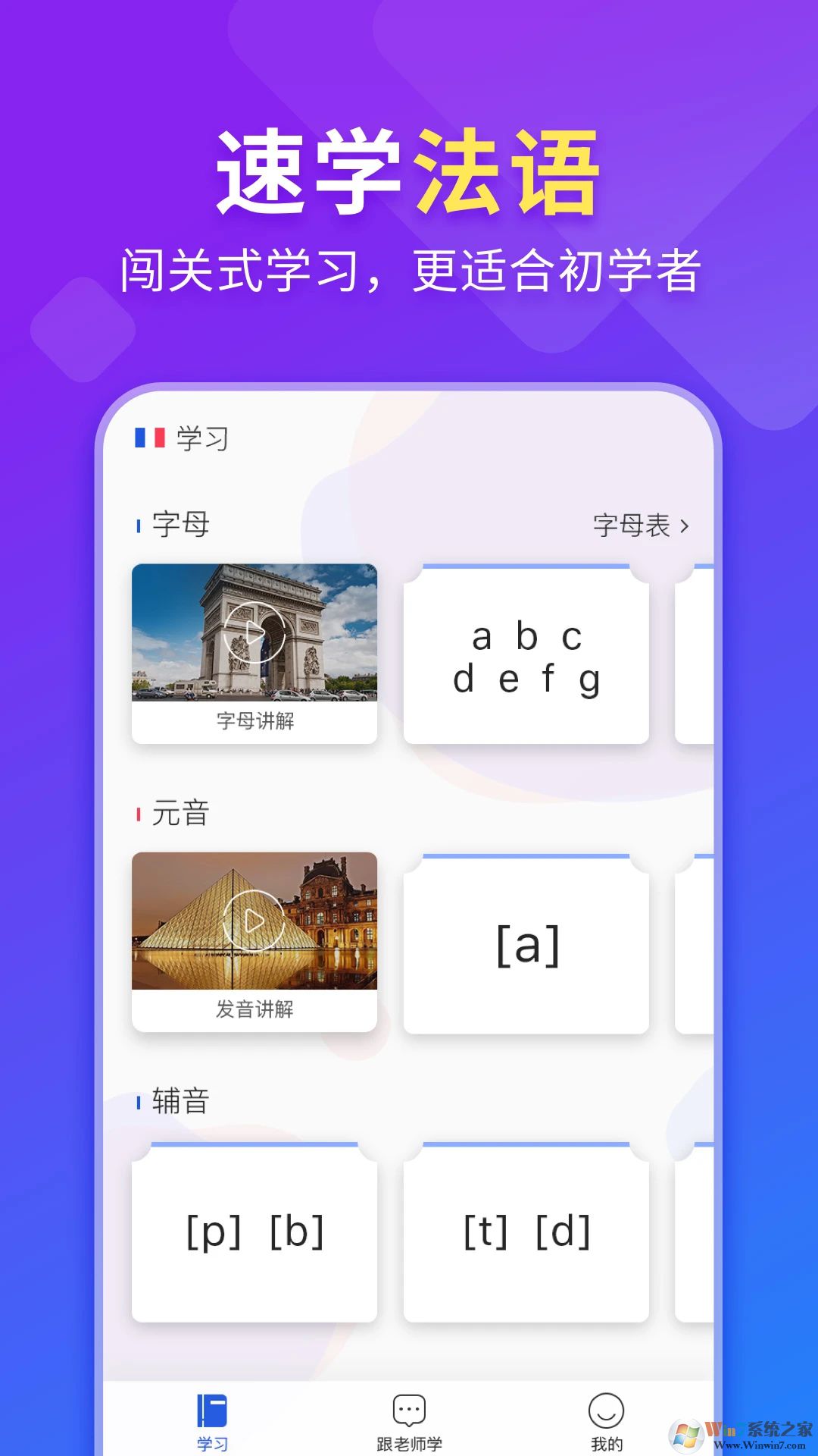 早道法語(yǔ)入門(mén)