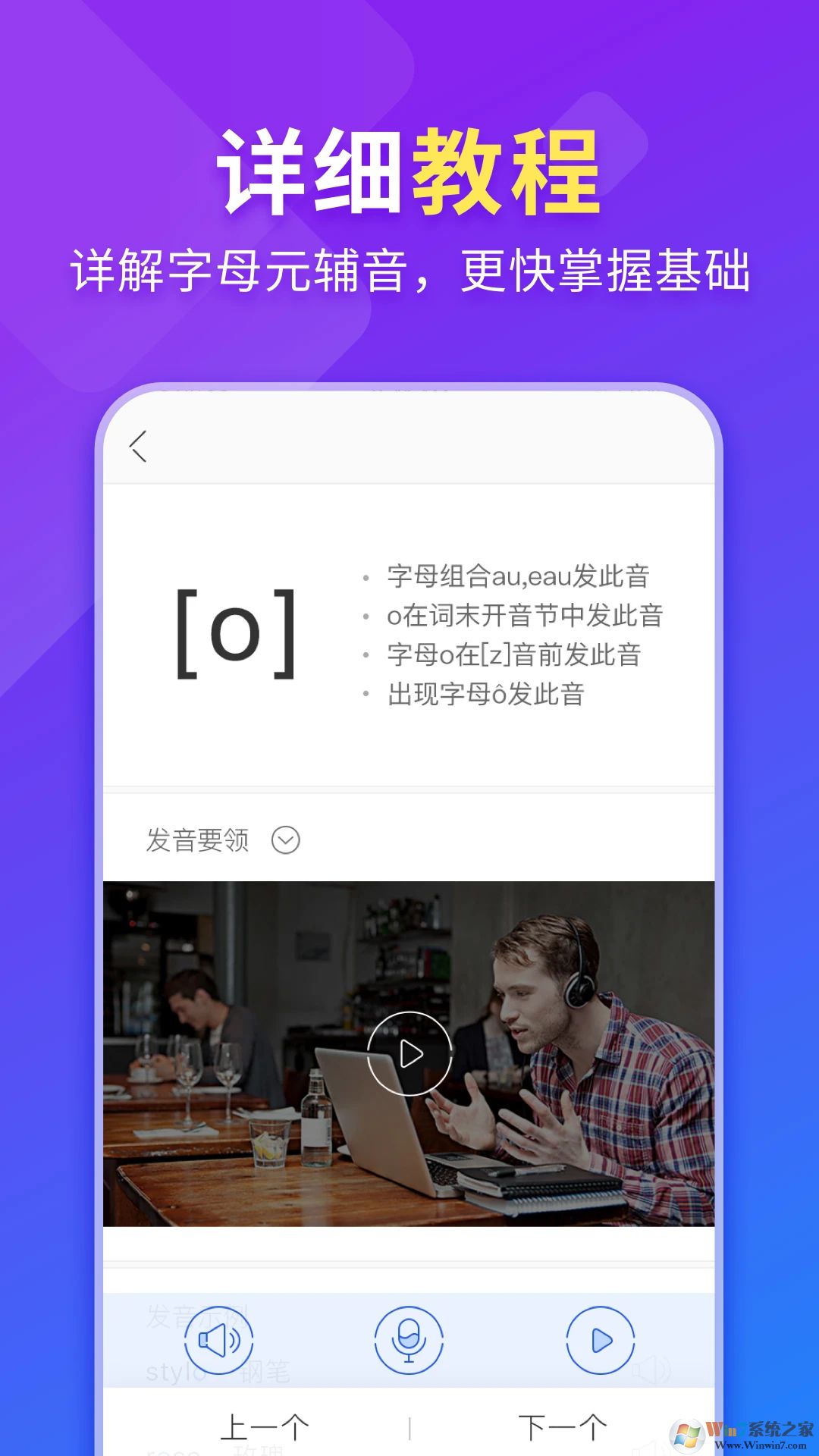 早道法語(yǔ)入門(mén)