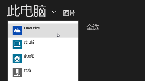 onedrive客戶(hù)端