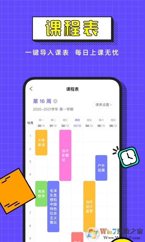 完美校園管理平臺(tái)