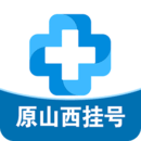 健康山西預(yù)約掛號(hào)平臺(tái)