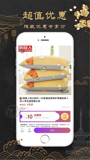 享當當app下載