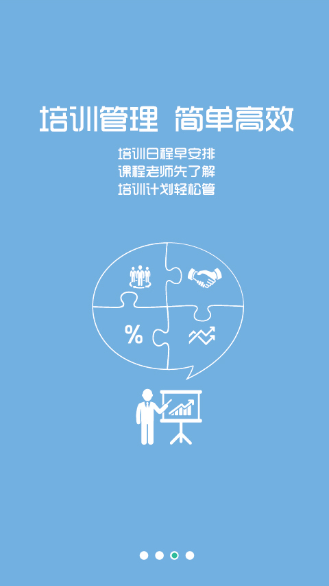 煙草網(wǎng)絡(luò)學院蘋果版
