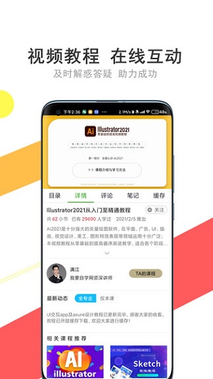我要自學網(wǎng)pc版