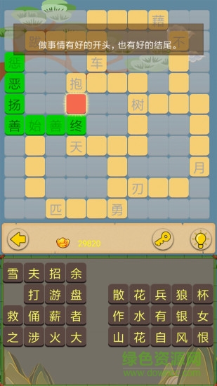成語接龍大闖關游戲